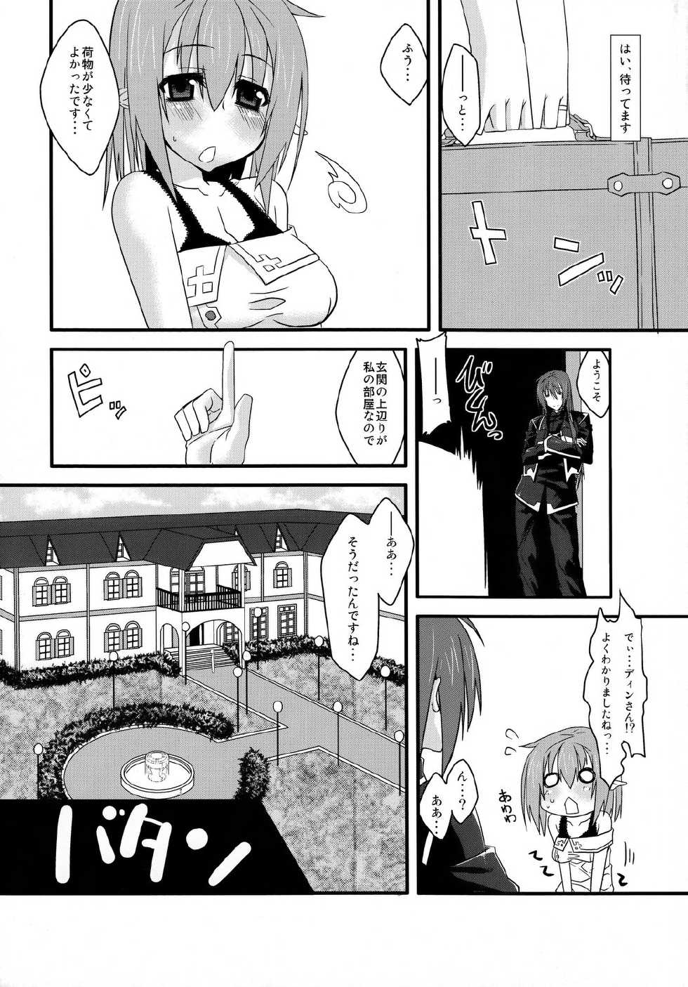(C80) [divergence (GaieN)] Love Happy Days - Page 4