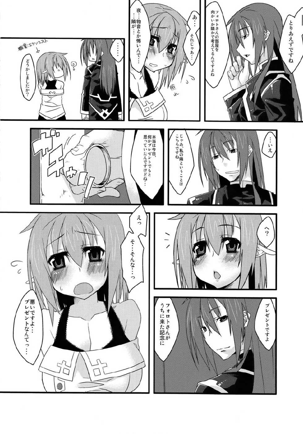 (C80) [divergence (GaieN)] Love Happy Days - Page 5