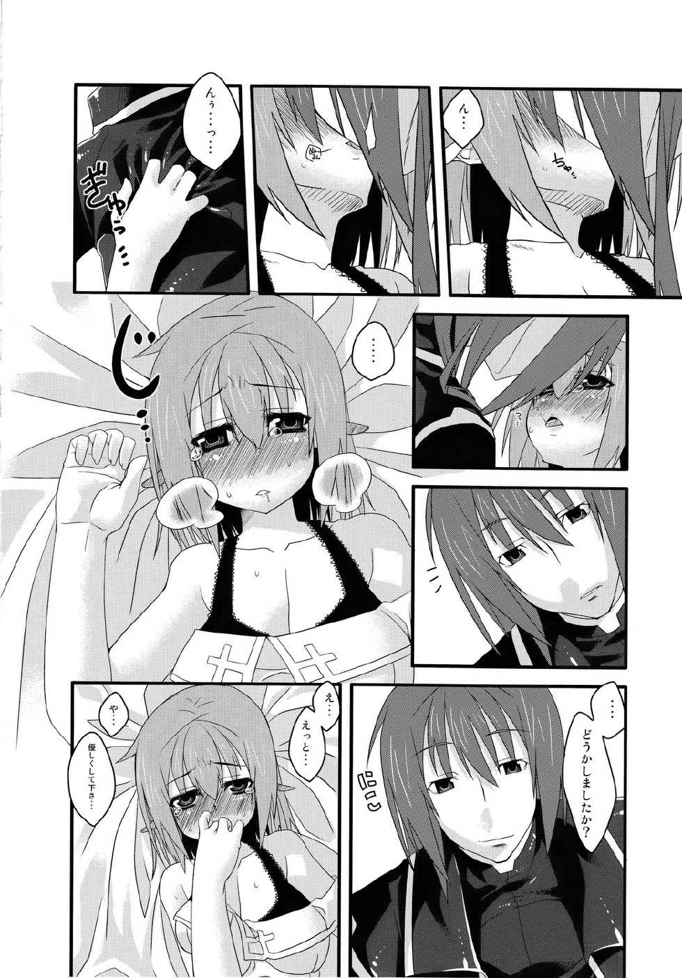 (C80) [divergence (GaieN)] Love Happy Days - Page 9