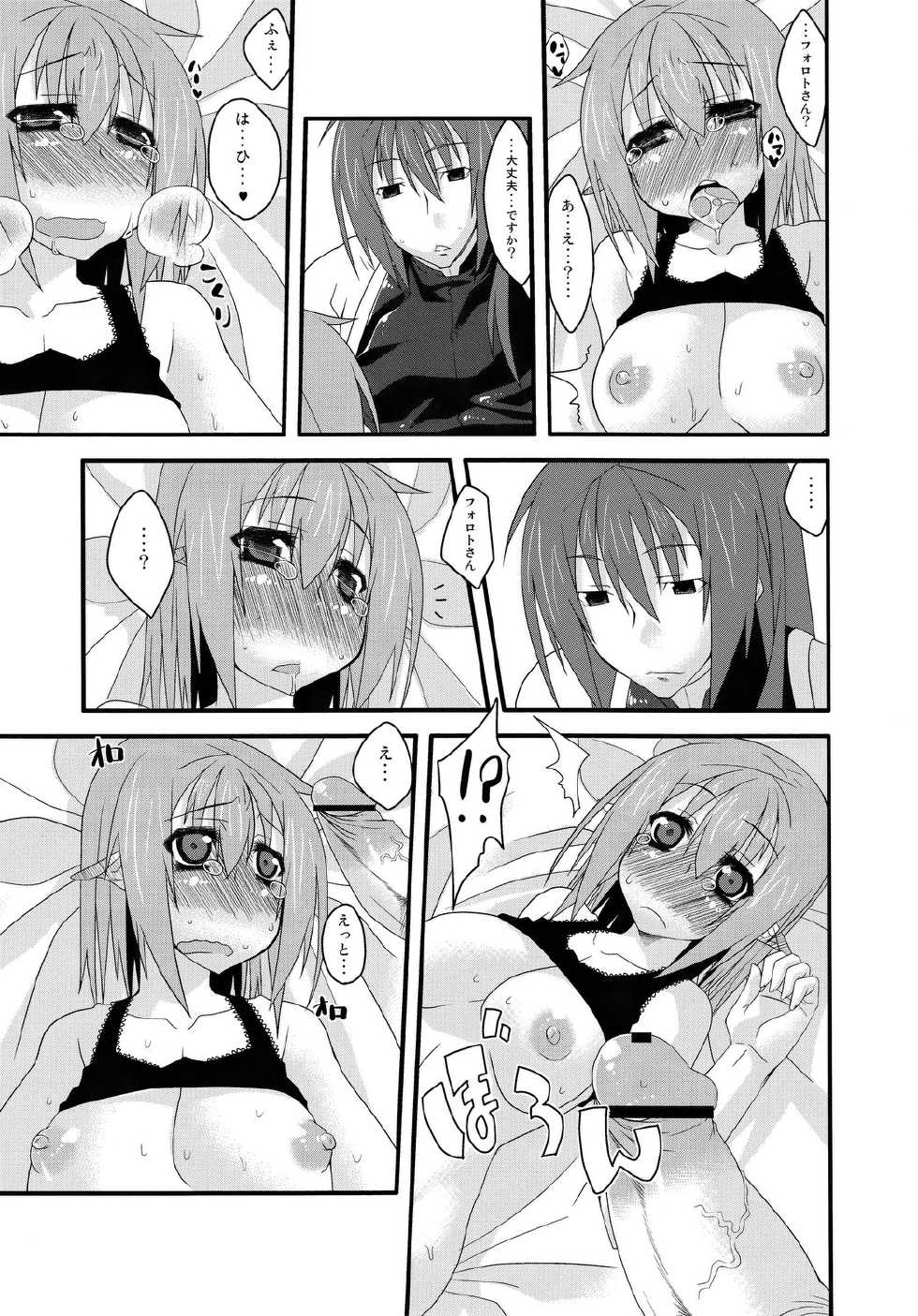 (C80) [divergence (GaieN)] Love Happy Days - Page 14