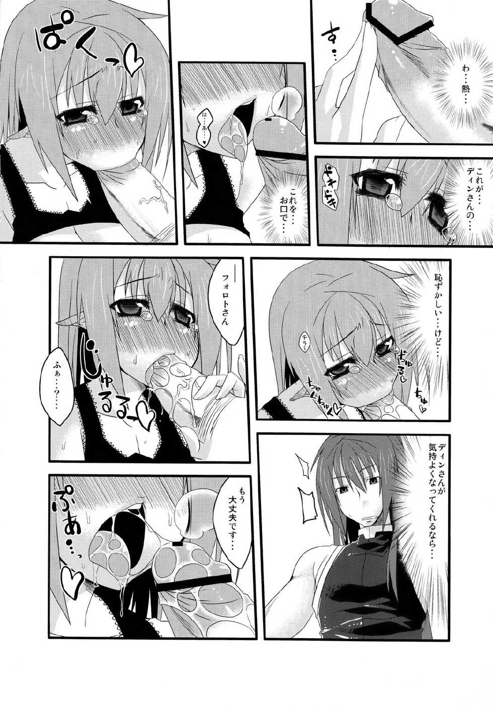 (C80) [divergence (GaieN)] Love Happy Days - Page 15