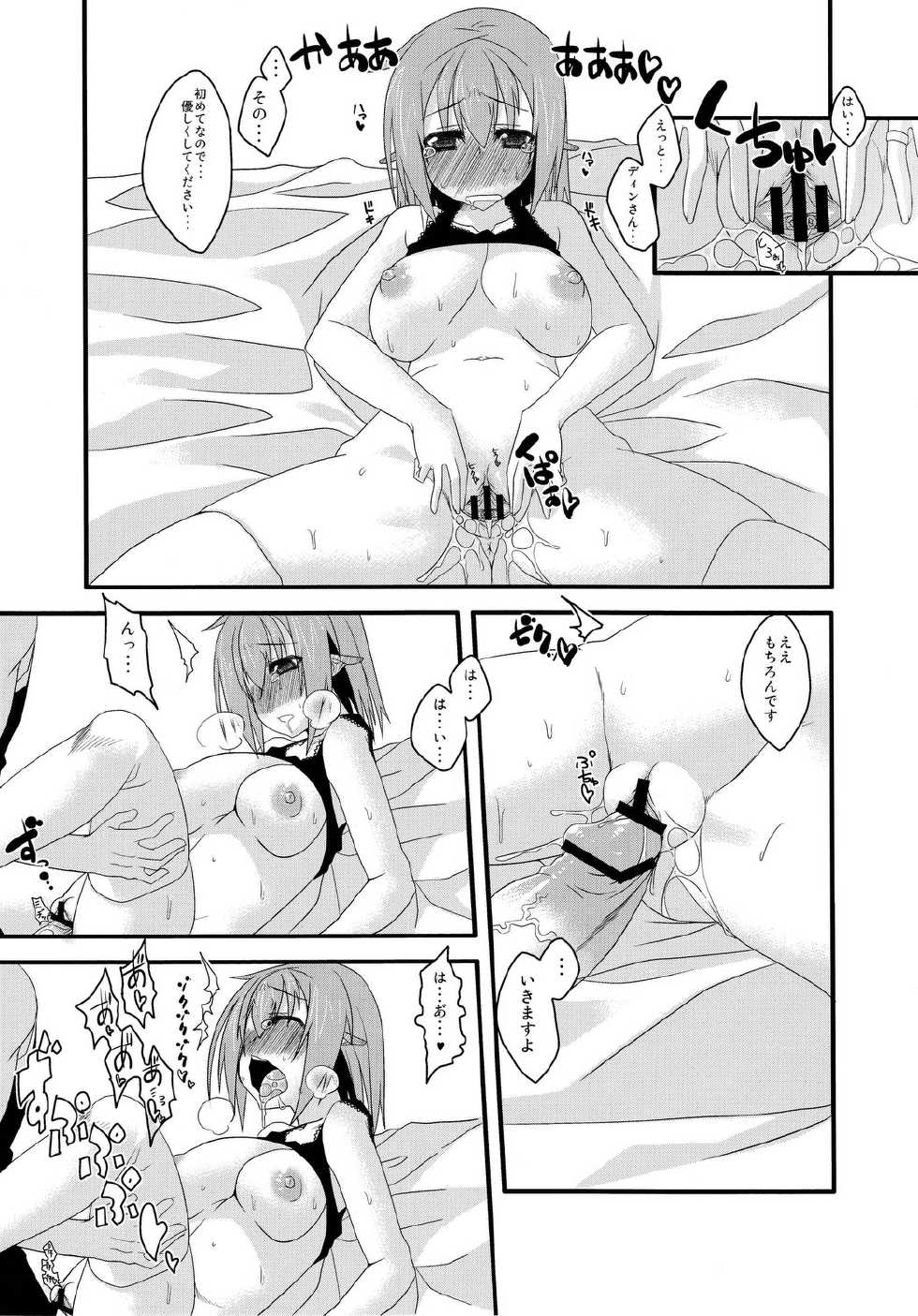 (C80) [divergence (GaieN)] Love Happy Days - Page 16