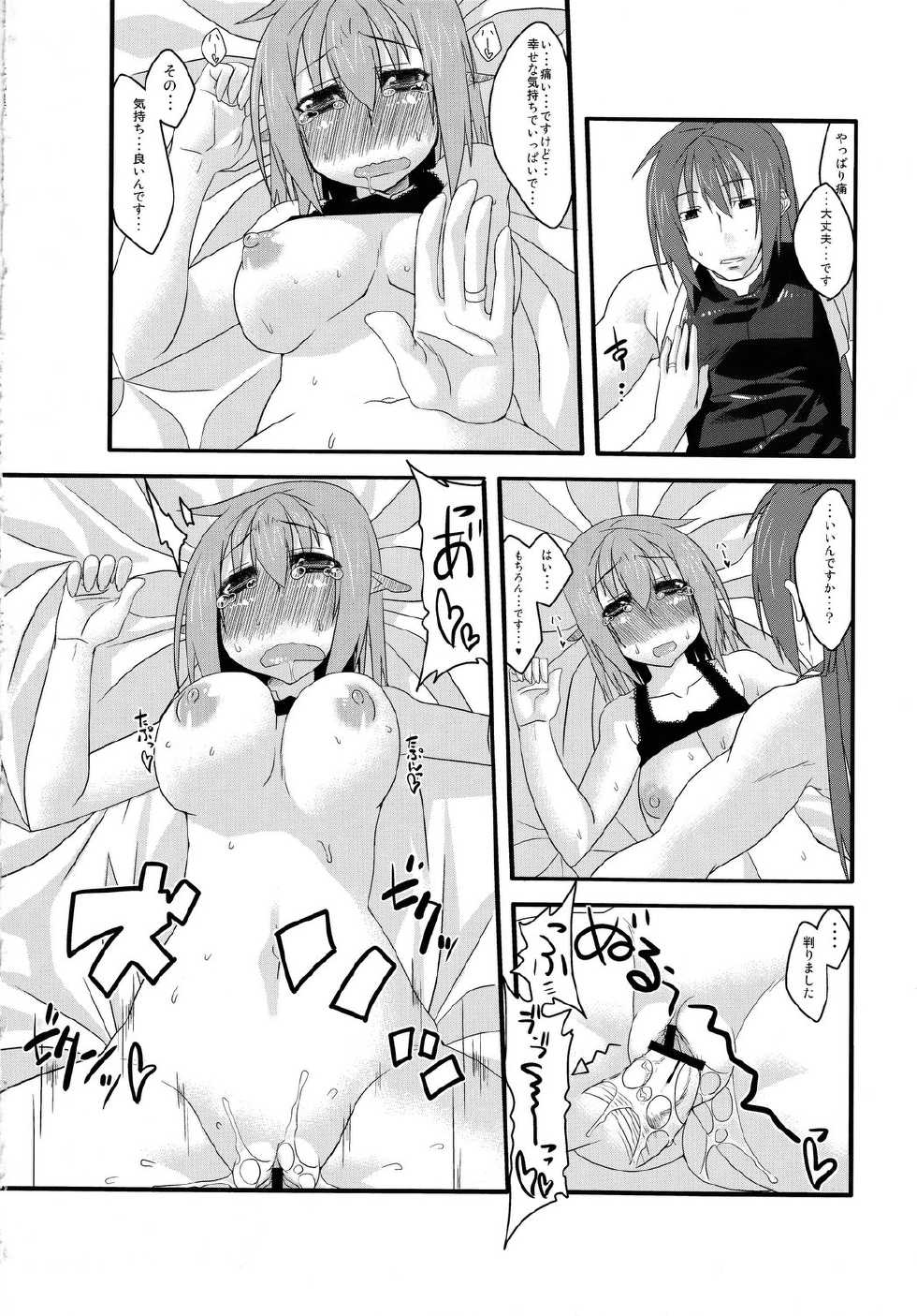 (C80) [divergence (GaieN)] Love Happy Days - Page 17