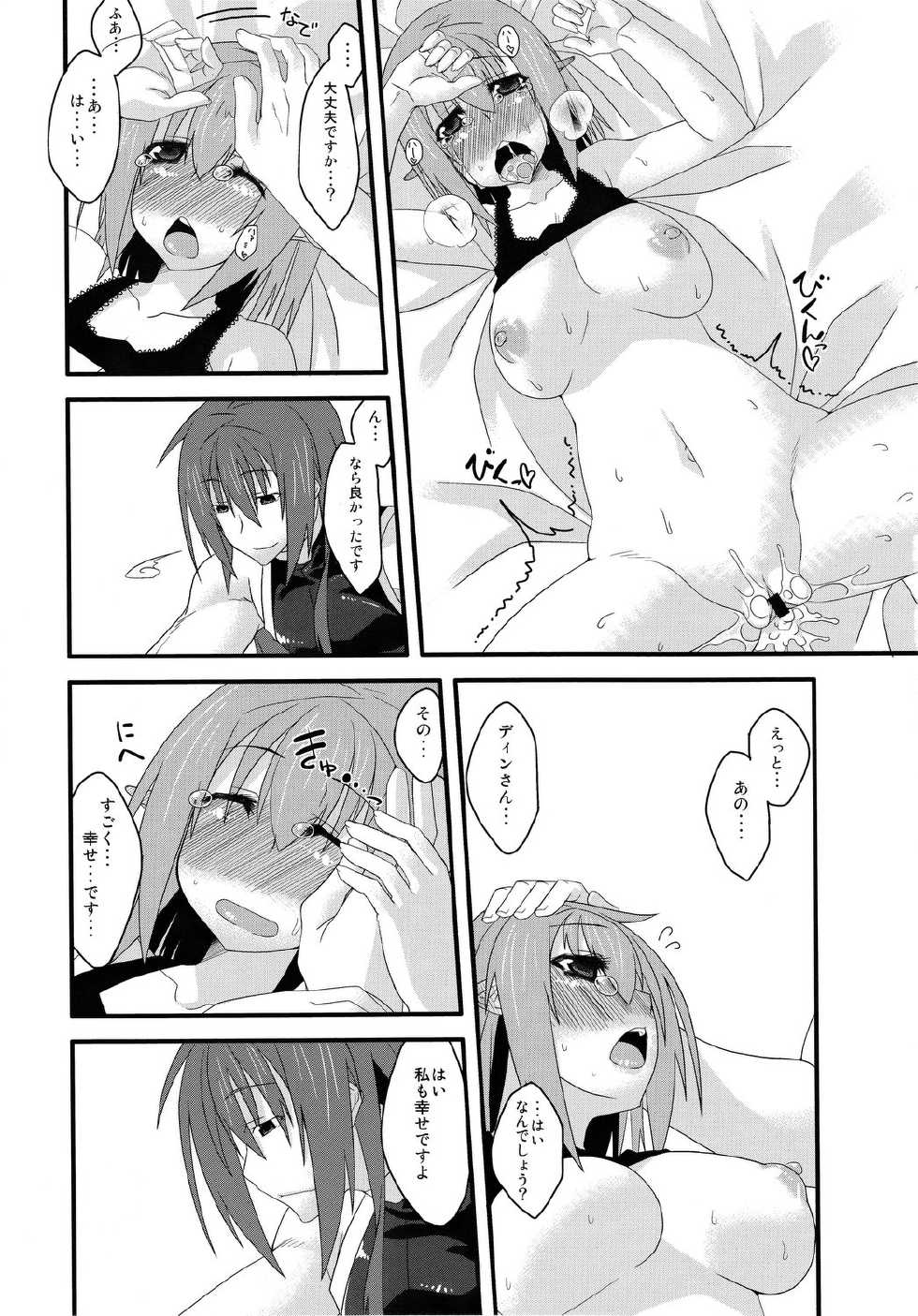 (C80) [divergence (GaieN)] Love Happy Days - Page 22