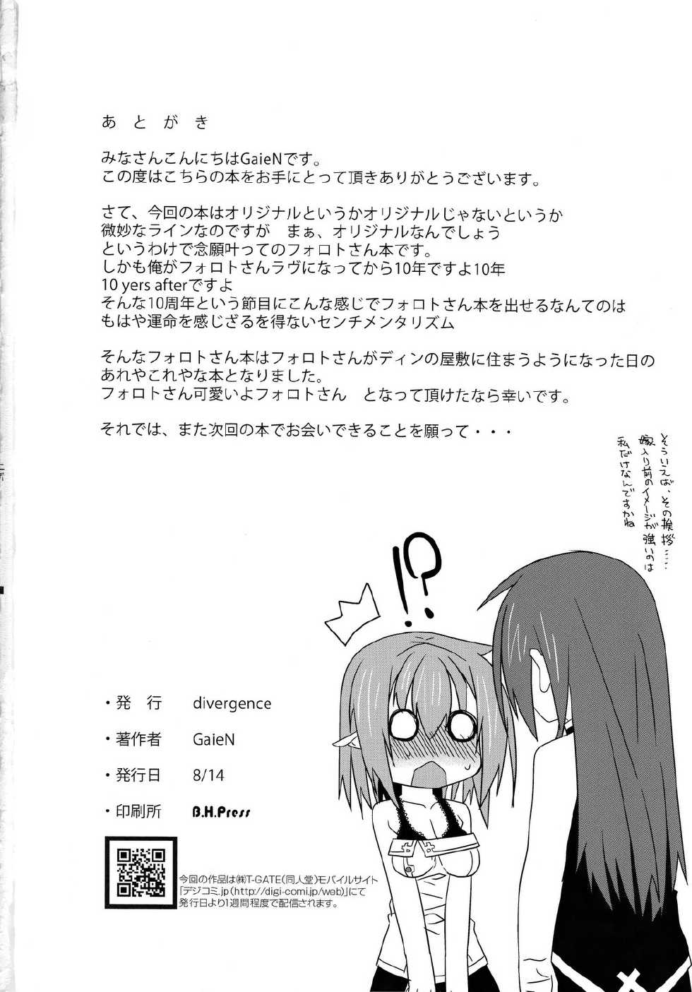 (C80) [divergence (GaieN)] Love Happy Days - Page 25