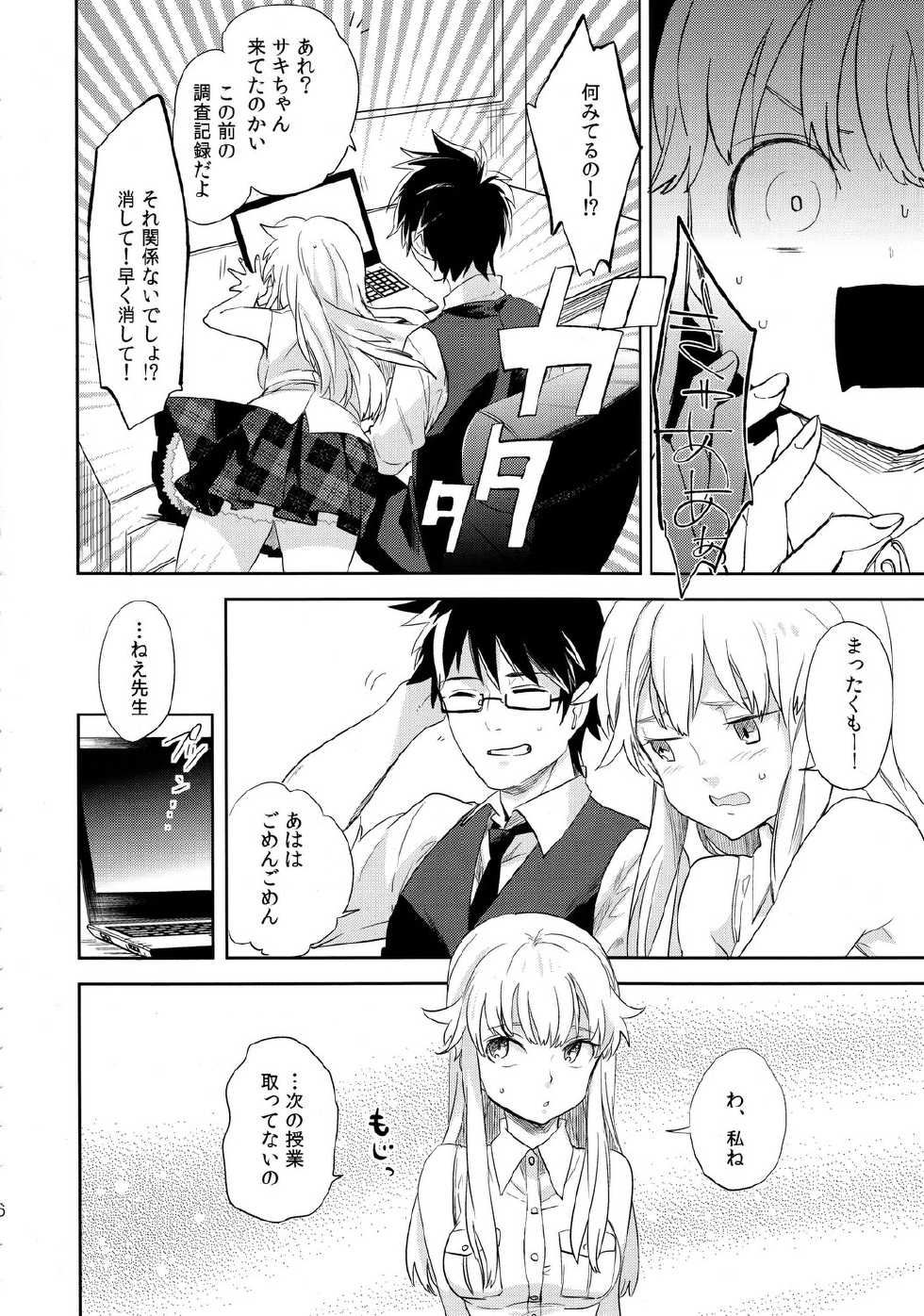 (COMITIA100) [goo-paaa (Ocha)] oasis siesta -Umigame hen- - Page 5