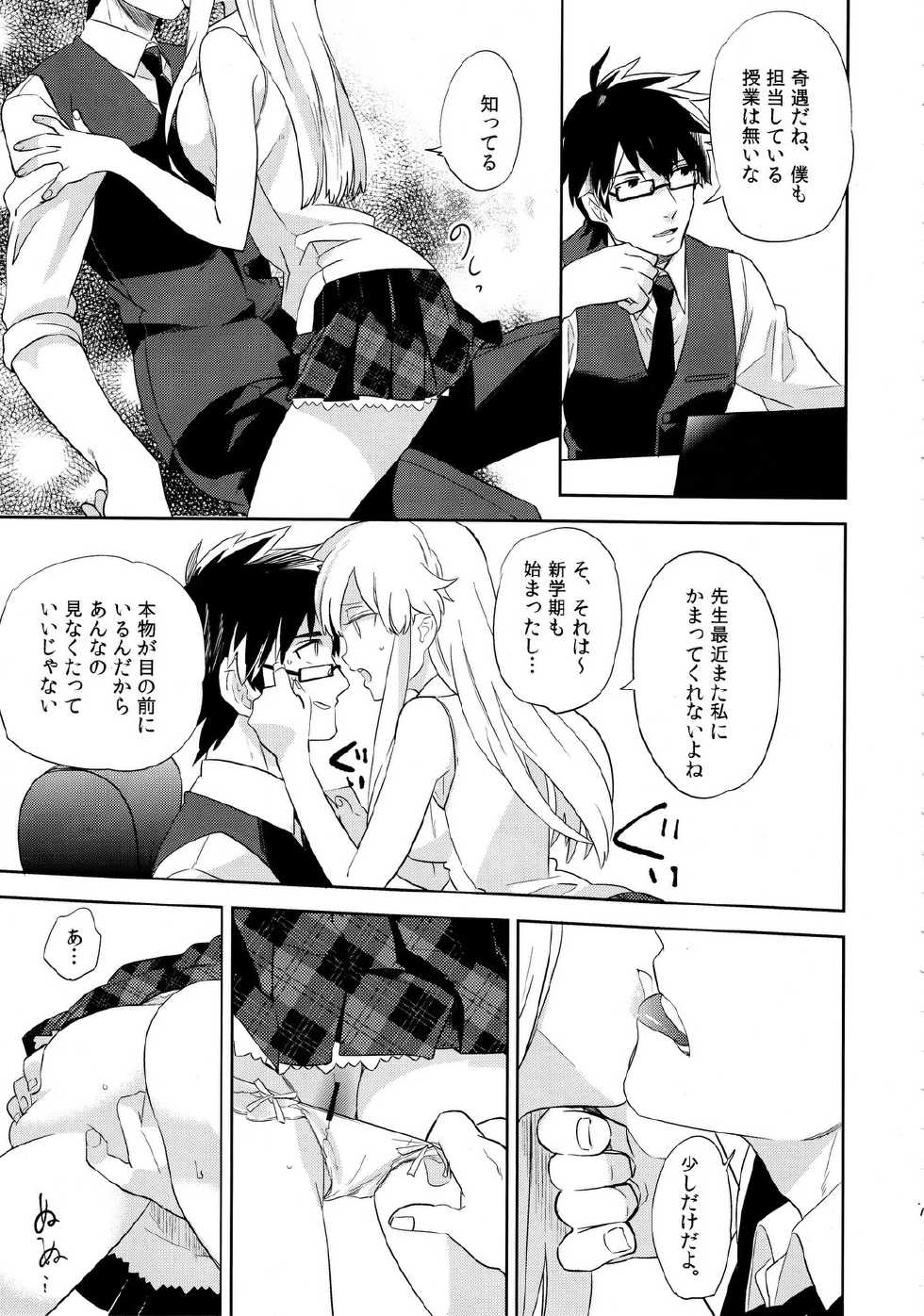 (COMITIA100) [goo-paaa (Ocha)] oasis siesta -Umigame hen- - Page 6