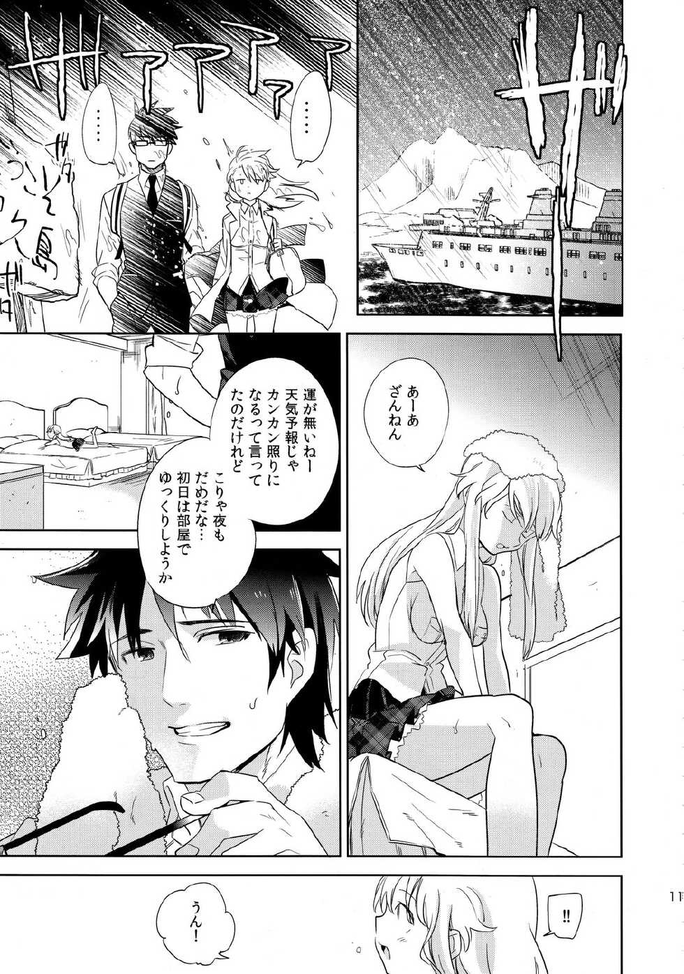 (COMITIA100) [goo-paaa (Ocha)] oasis siesta -Umigame hen- - Page 10