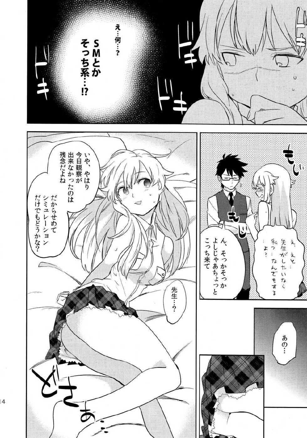 (COMITIA100) [goo-paaa (Ocha)] oasis siesta -Umigame hen- - Page 13