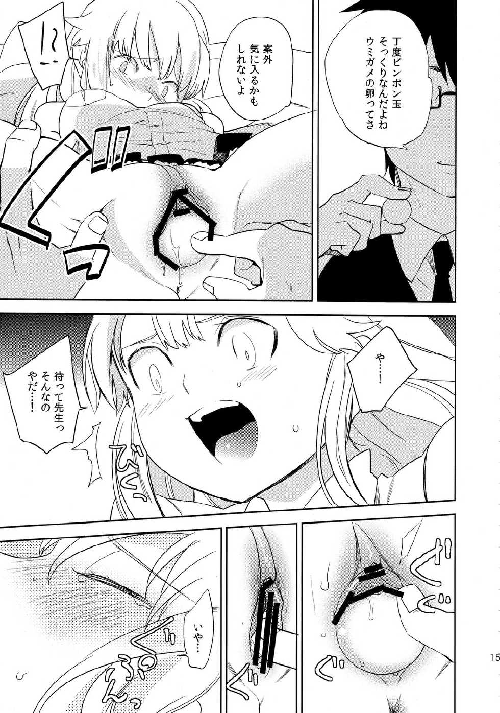 (COMITIA100) [goo-paaa (Ocha)] oasis siesta -Umigame hen- - Page 14