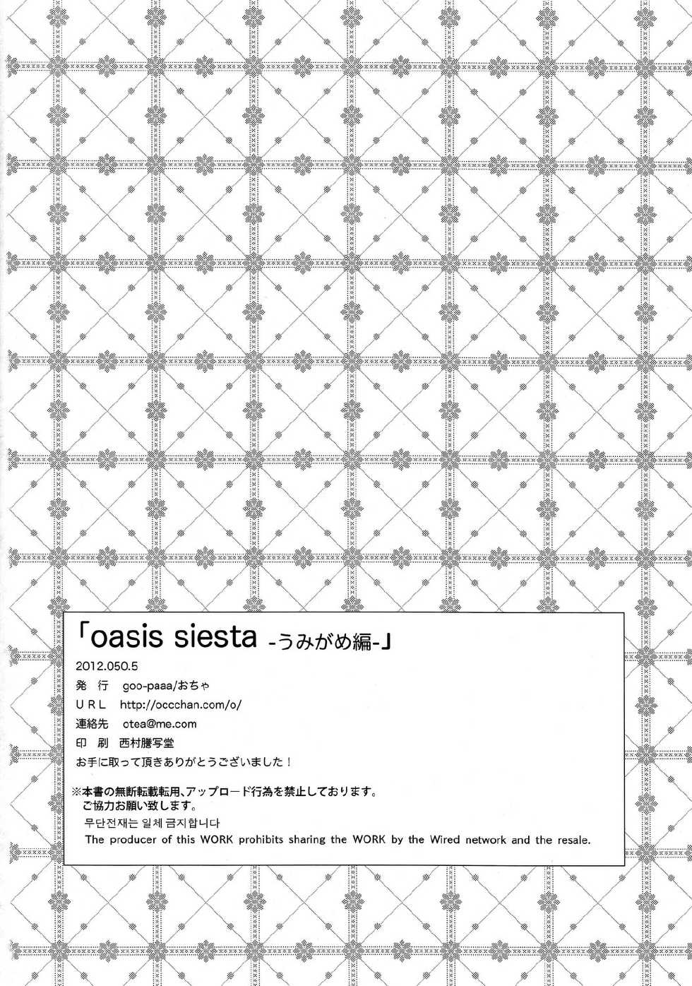 (COMITIA100) [goo-paaa (Ocha)] oasis siesta -Umigame hen- - Page 25