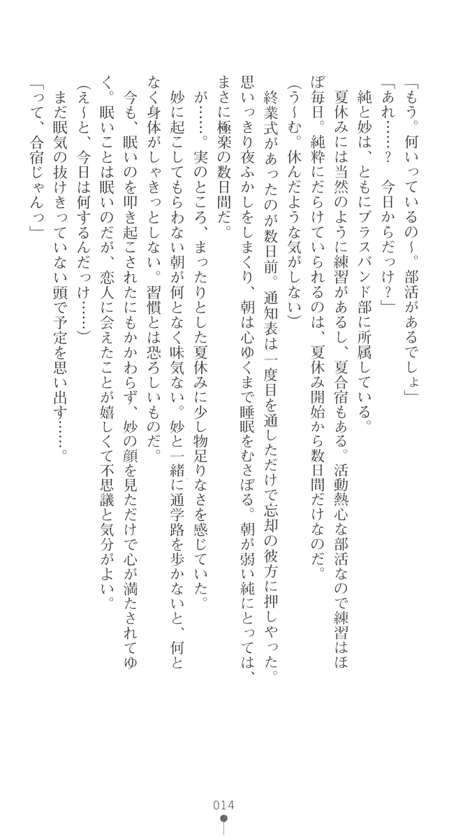 [Okashita Makoto × Kobuichi] Braban! Nakanoshima Tae no Jijou (Original by Yuzu Soft) - Page 31
