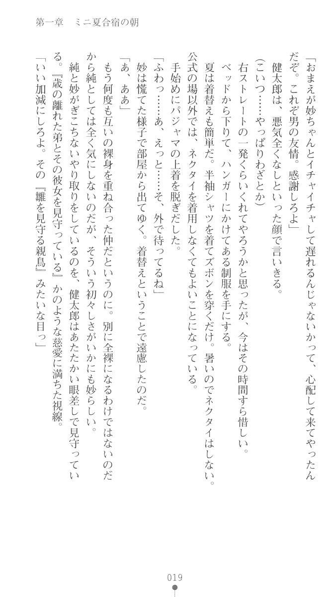 [Okashita Makoto × Kobuichi] Braban! Nakanoshima Tae no Jijou (Original by Yuzu Soft) - Page 36