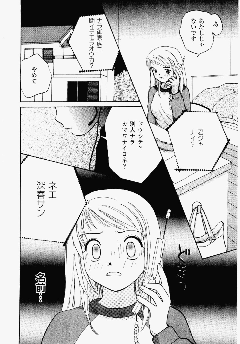 [Meika] Imouto Play - Page 10