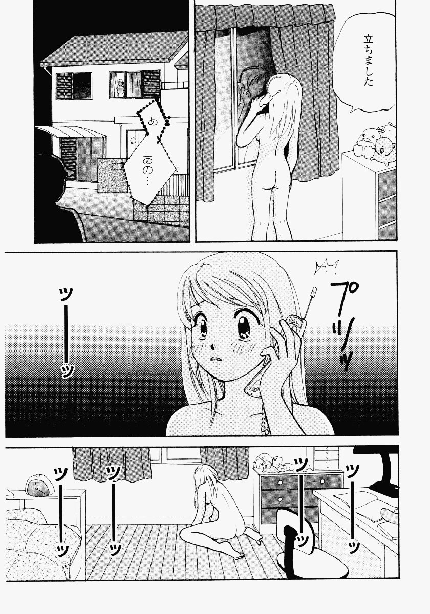 [Meika] Imouto Play - Page 13