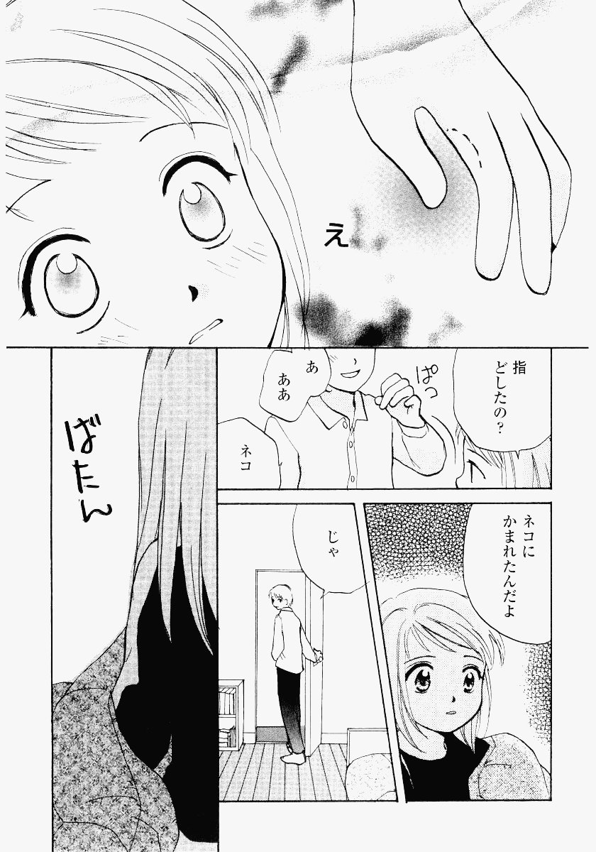 [Meika] Imouto Play - Page 31