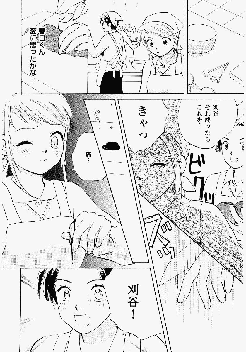[Meika] Imouto Play - Page 38