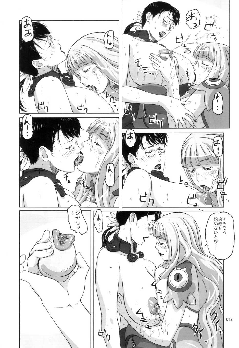 (C83) [Shiawase Pullin Dou (Ninroku)] Package Meat 4.5 (Queen's Blade) - Page 11