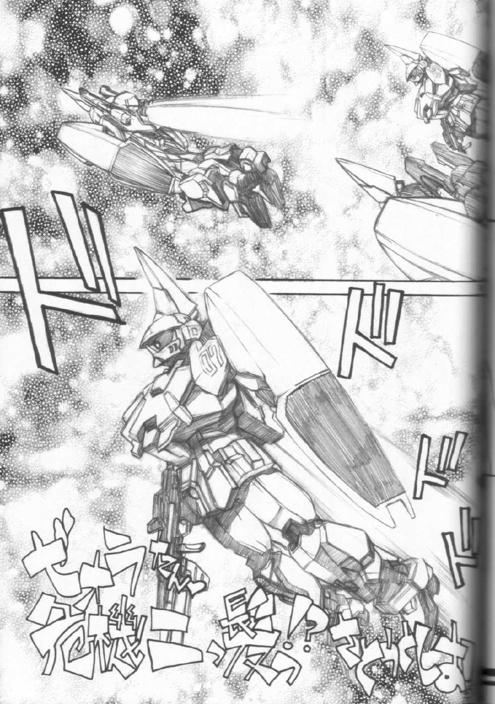 (Comic Castle 2005) [Kyomu no Uta (Satou Toshio)] Ja... Watashitachi... Naze Ikitekita no!? (Super Robot Wars) - Page 4