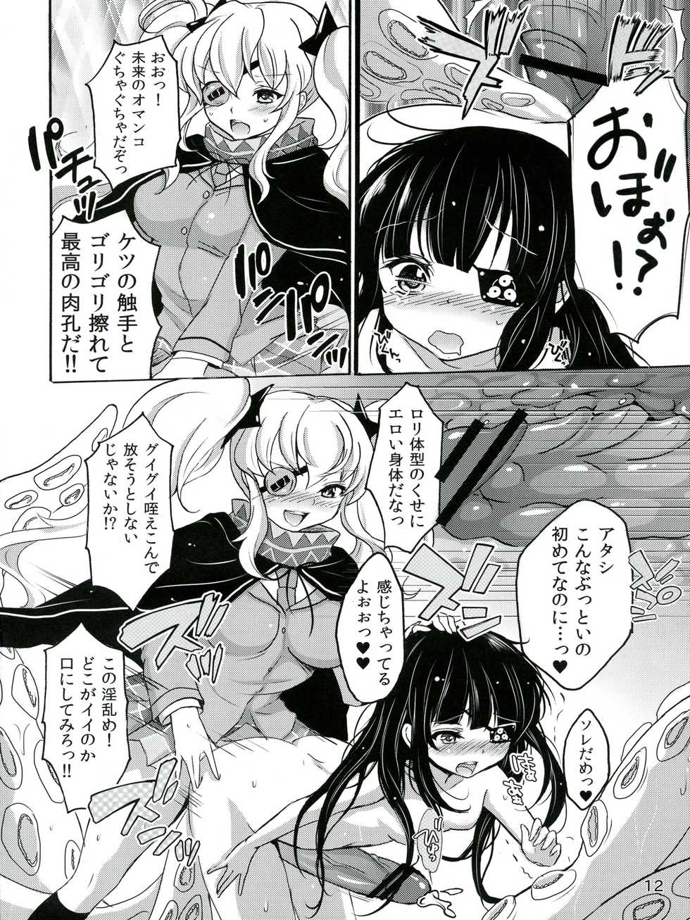 (Futaket 9) [Fleur 9 pri (Kitahara Eiji )] Inran Kagura - Shoujotachi no Inkei - Ni (Senran Kagura) - Page 14