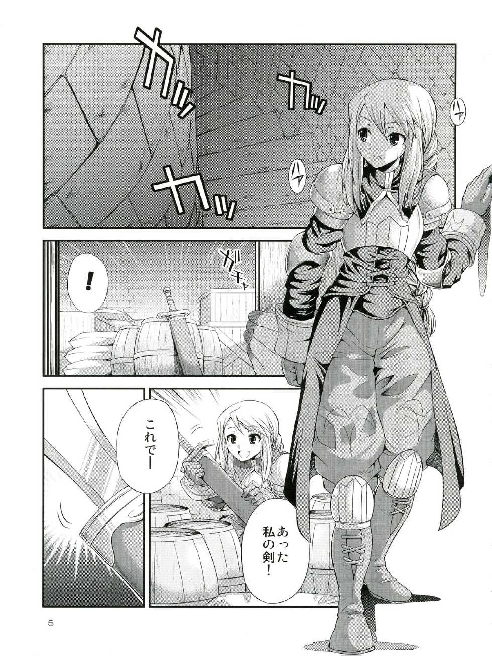 (Futaket 9) [Kaguya Hime Koubou (Gekka Kaguya)] Futariha Futanari Tyoukyoushi (Final Fantasy Tactics) - Page 5