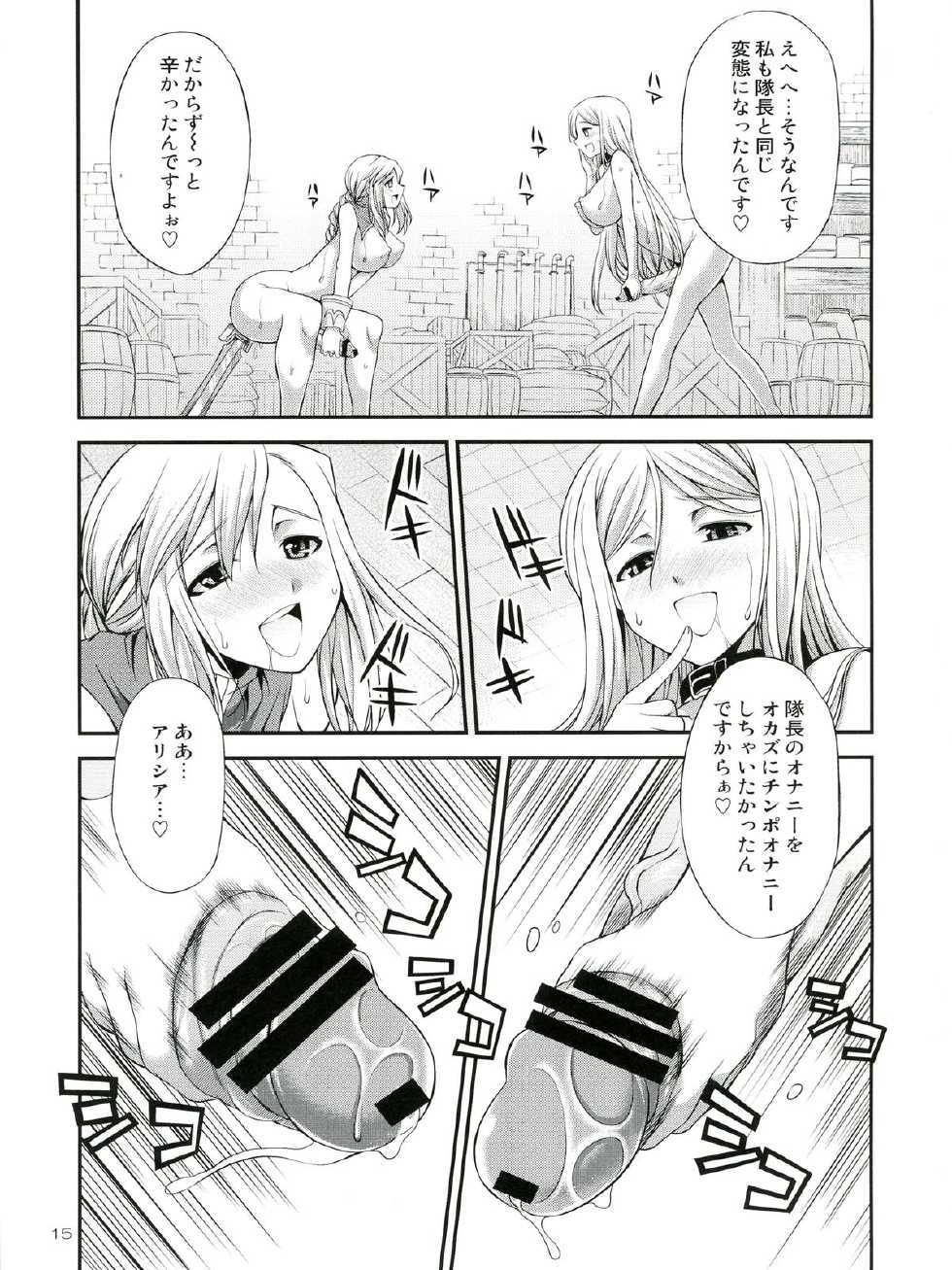 (Futaket 9) [Kaguya Hime Koubou (Gekka Kaguya)] Futariha Futanari Tyoukyoushi (Final Fantasy Tactics) - Page 15