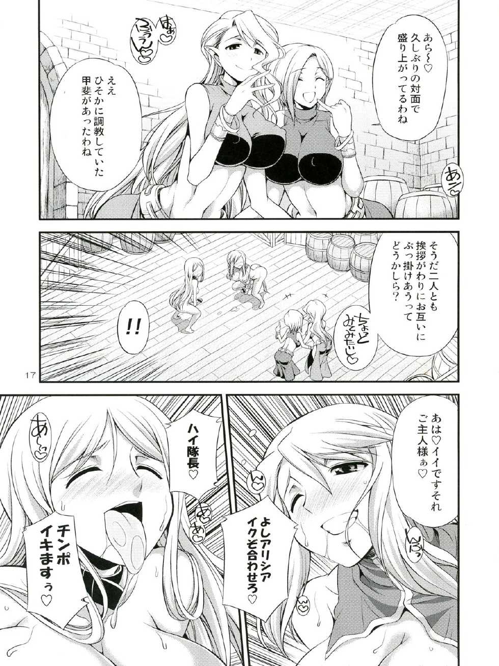 (Futaket 9) [Kaguya Hime Koubou (Gekka Kaguya)] Futariha Futanari Tyoukyoushi (Final Fantasy Tactics) - Page 17