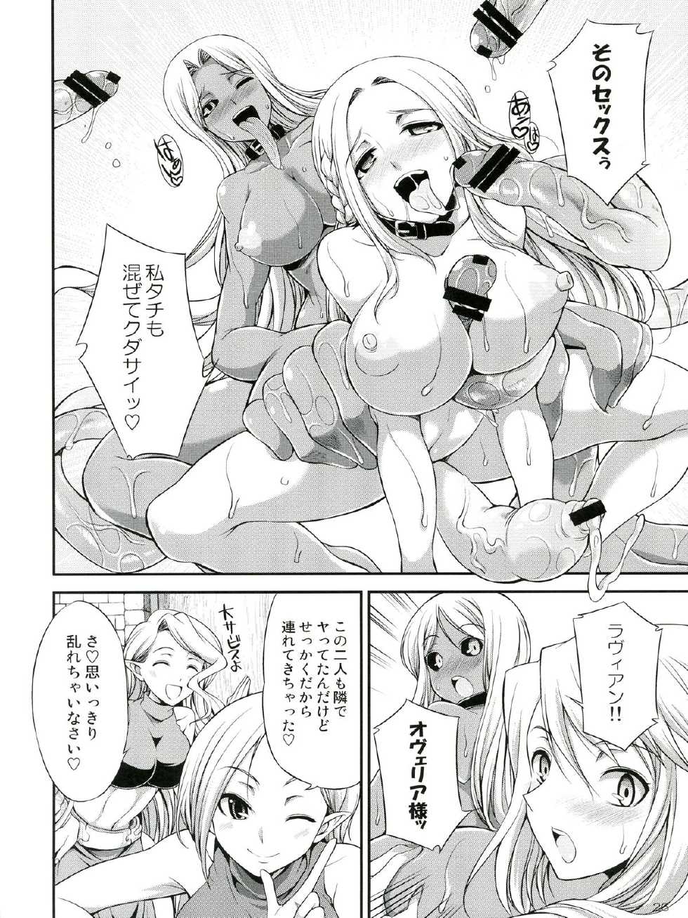 (Futaket 9) [Kaguya Hime Koubou (Gekka Kaguya)] Futariha Futanari Tyoukyoushi (Final Fantasy Tactics) - Page 26