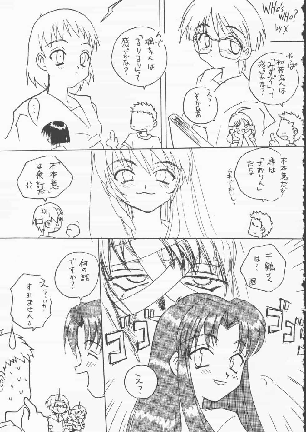 (CR21) [Shin Nanka Tou (Malcolm.X, Mumei)] Gizensha to Issho!! (Kizuato) - Page 4
