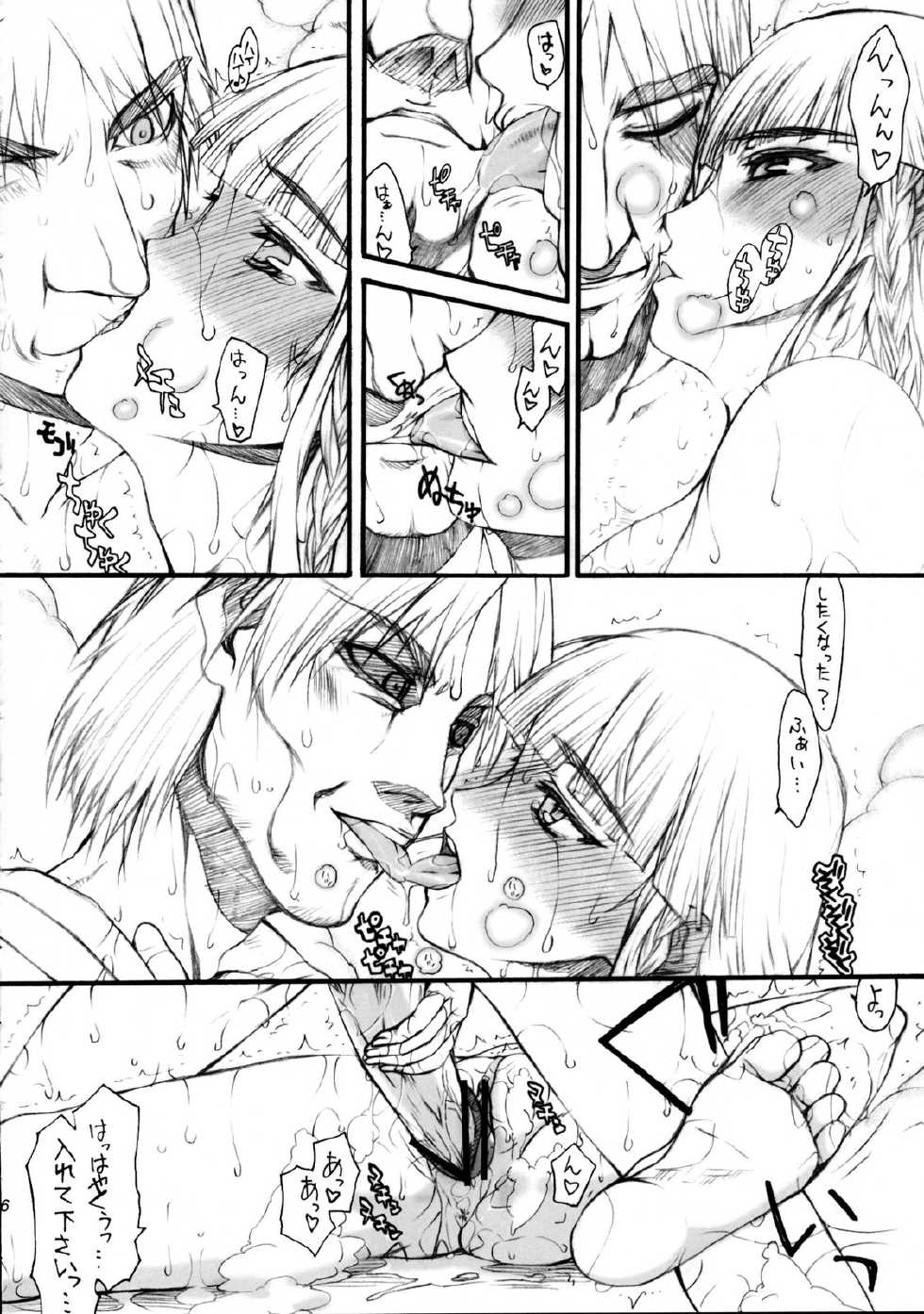 (C71) [Kyomu no Uta (Satou Toshio)] Kisamatachi ga Sekinin wa Totte Kureru no ka!? (Super Robot Wars) - Page 16