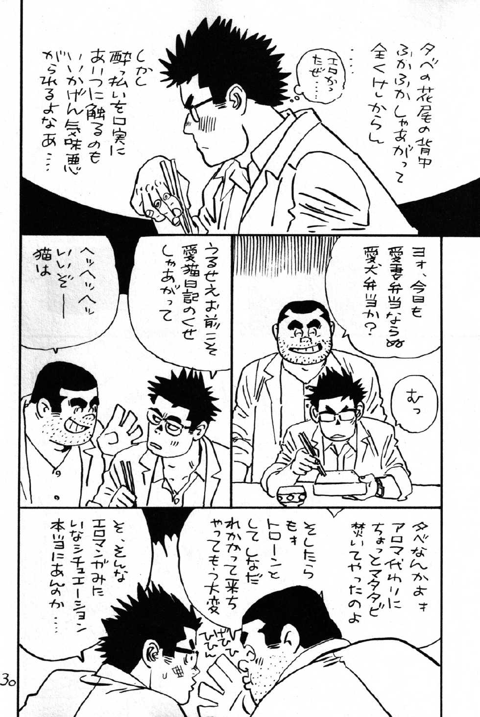 (C80) [Masamune Kokichi (Matsuzaki Tsukasa, Yamada Sansuke)] Onedari Wanwan Oshioki Nyannyan - Page 28