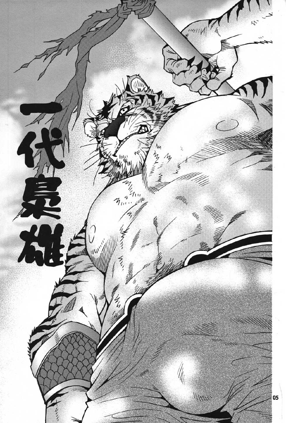 (C82) [Masamune Kokichi (Matsuzaki Tsukasa, Yamada Sansuke)] Onedari Wanwan Oshioki Nyannyan 3 - Page 4