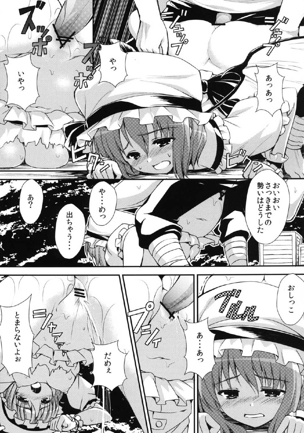 [PiT (Natsuki Shuri)] Koumakan Rakujitsu no Hi ni (Touhou Project) [Digital] - Page 11