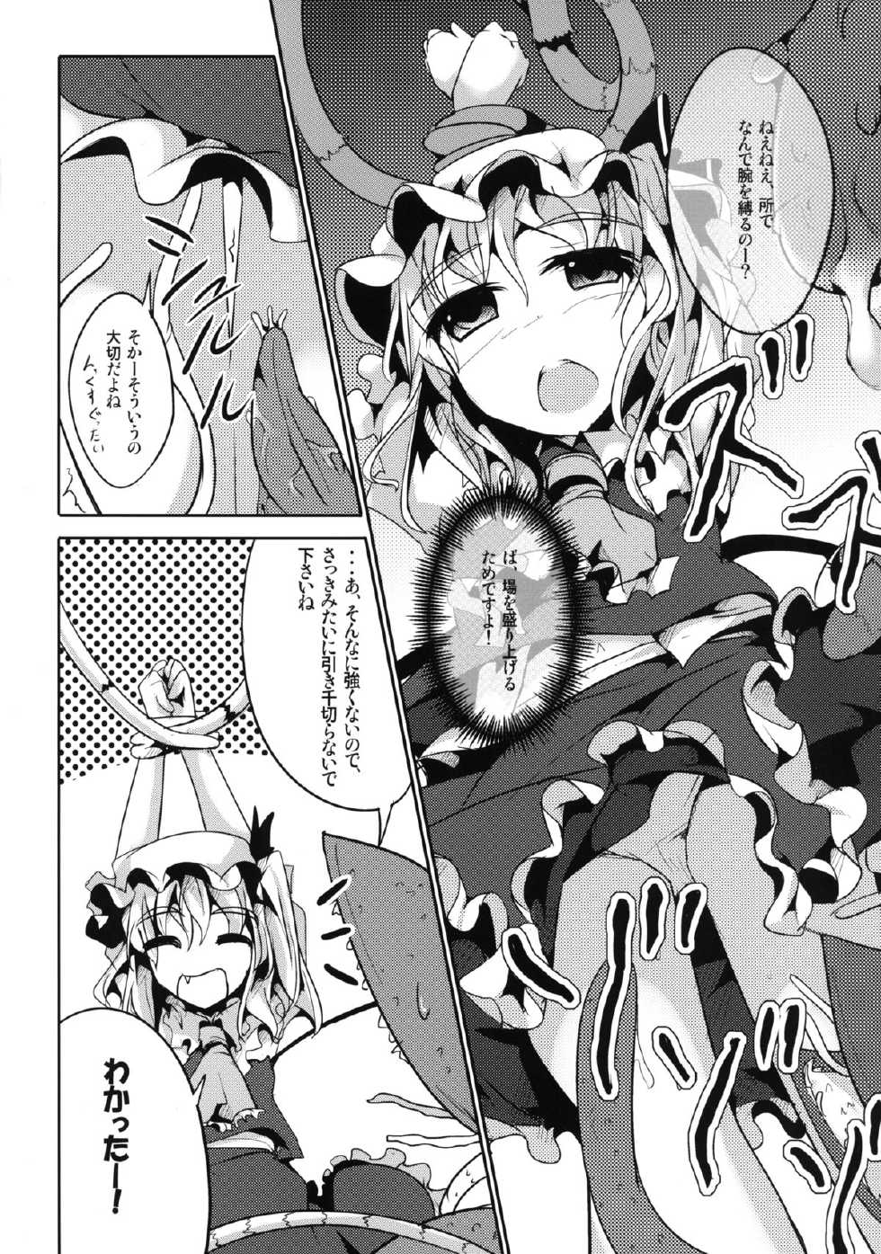 [Kisama Soredemo Ningenka!! (Tano)] Flan-chan to Shokushu-san (Touhou Project) [Digital] - Page 10