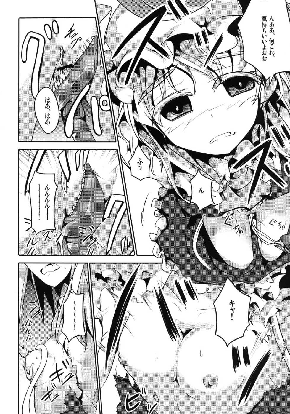 [Kisama Soredemo Ningenka!! (Tano)] Flan-chan to Shokushu-san (Touhou Project) [Digital] - Page 12