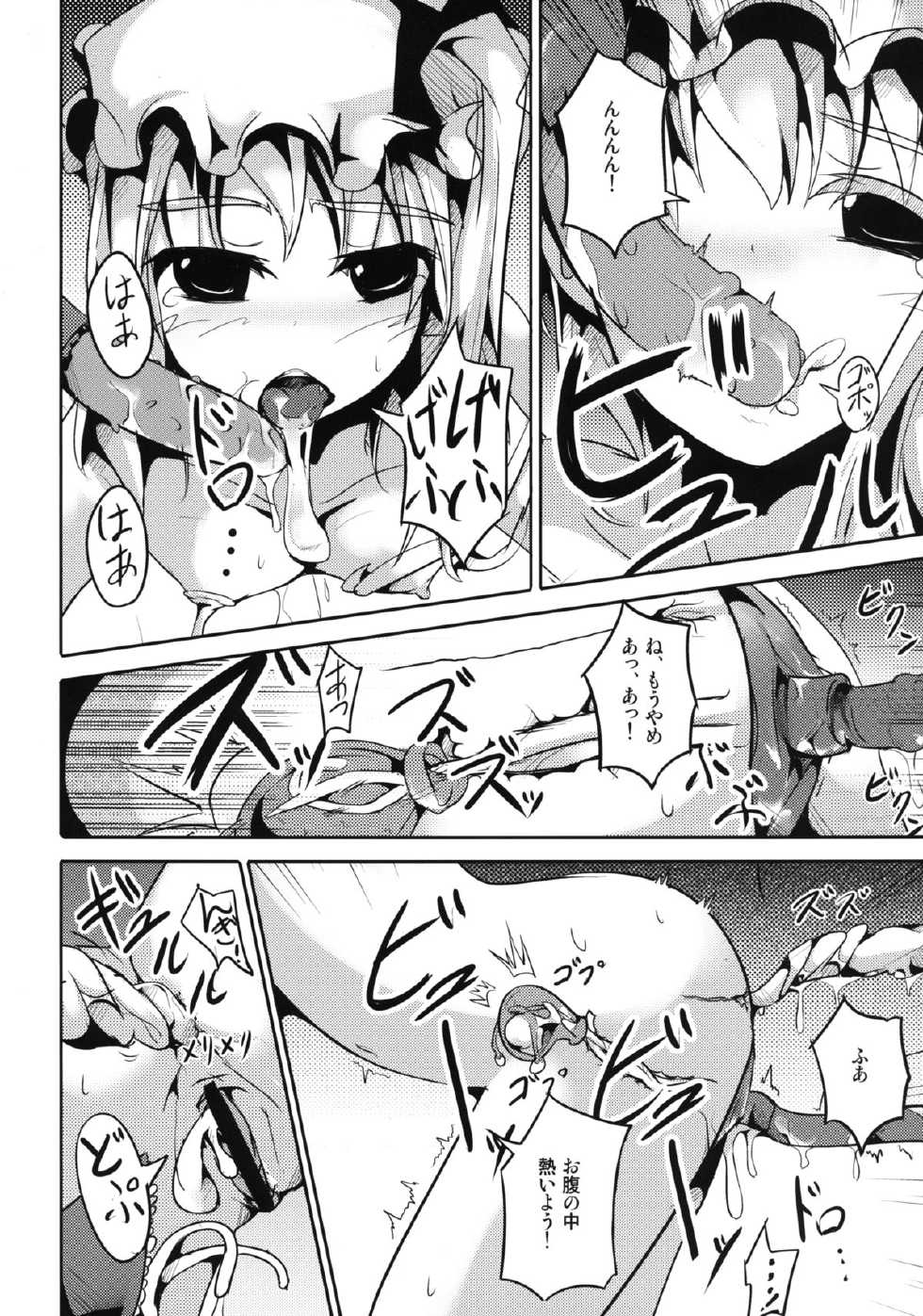[Kisama Soredemo Ningenka!! (Tano)] Flan-chan to Shokushu-san (Touhou Project) [Digital] - Page 14