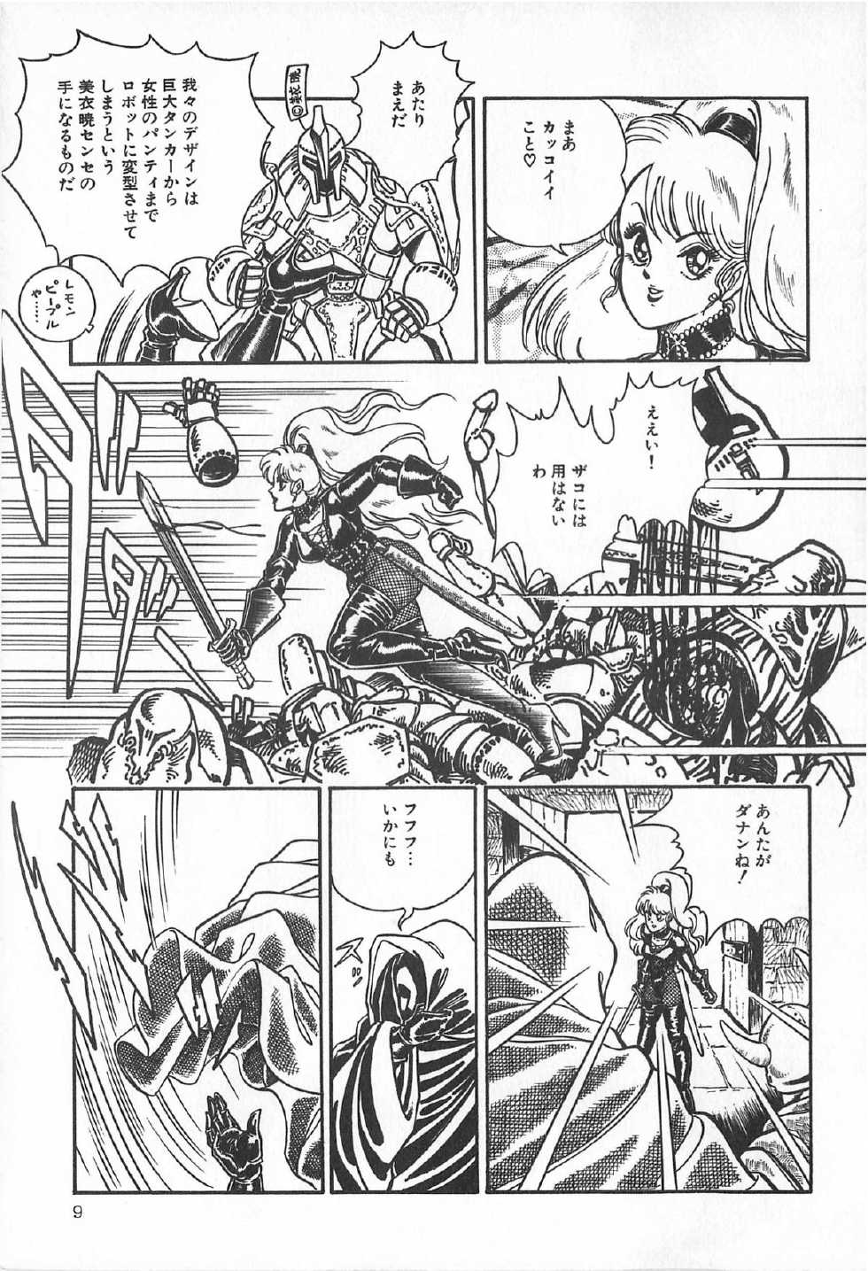 [Anthology] TEA TIME 2 - Page 15