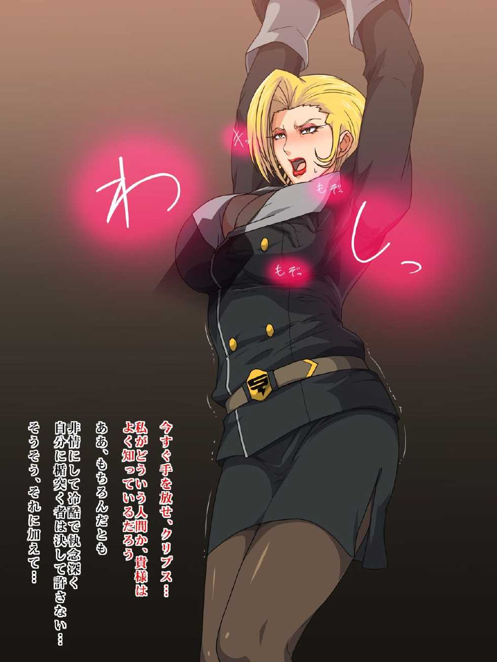 [Spiral Brain (Greco Roman)] Gouman Kamoshirenai ga Charlemagne-sama to XX Sezu Niwa Irare Nakatta. (Monsuno) - Page 19