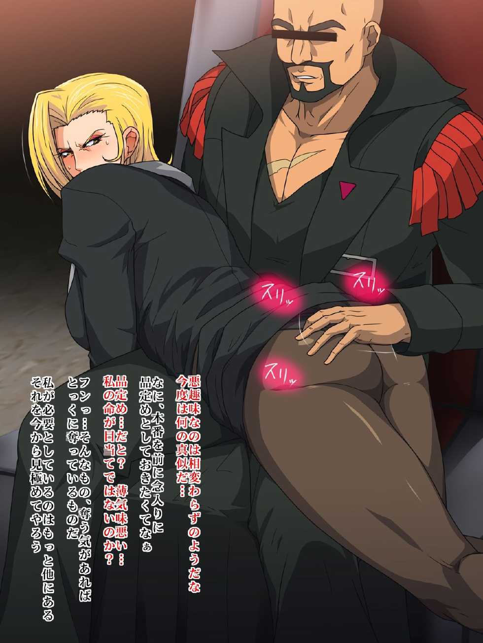 [Spiral Brain (Greco Roman)] Gouman Kamoshirenai ga Charlemagne-sama to XX Sezu Niwa Irare Nakatta. (Monsuno) - Page 22