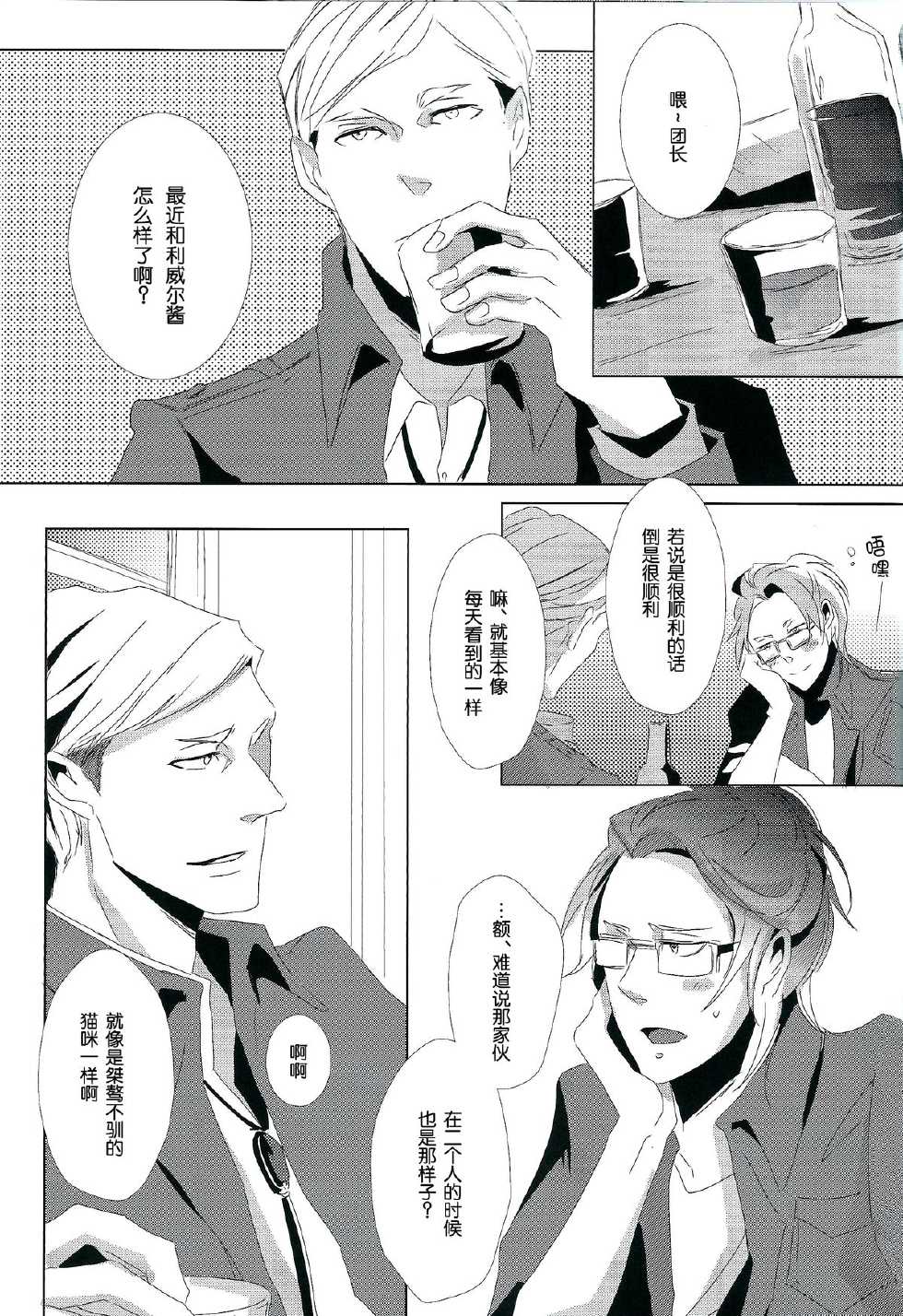 (FALL OF WALL2) [heaven16 (murmur)] Heichou Yowasete Dousuru Tsumori (Shingeki no Kyojin) [Chinese] [脸肿汉化组] - Page 4