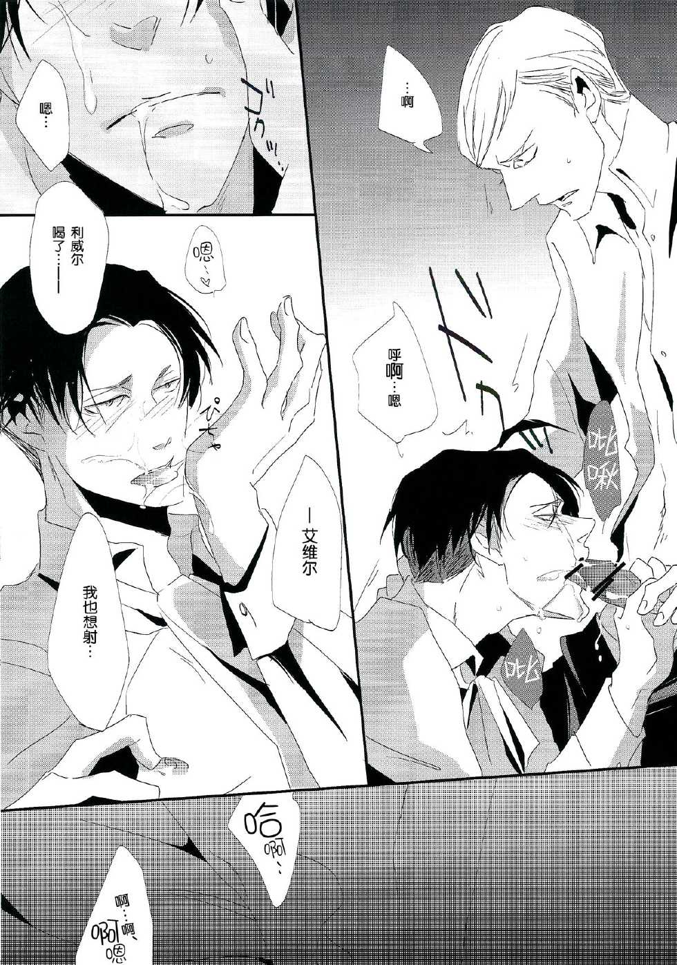 (FALL OF WALL2) [heaven16 (murmur)] Heichou Yowasete Dousuru Tsumori (Shingeki no Kyojin) [Chinese] [脸肿汉化组] - Page 12