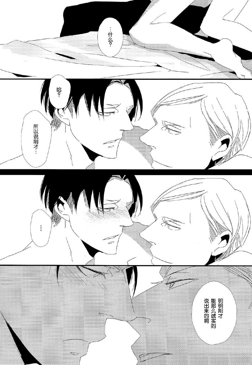 (FALL OF WALL2) [heaven16 (murmur)] Heichou Yowasete Dousuru Tsumori (Shingeki no Kyojin) [Chinese] [脸肿汉化组] - Page 21