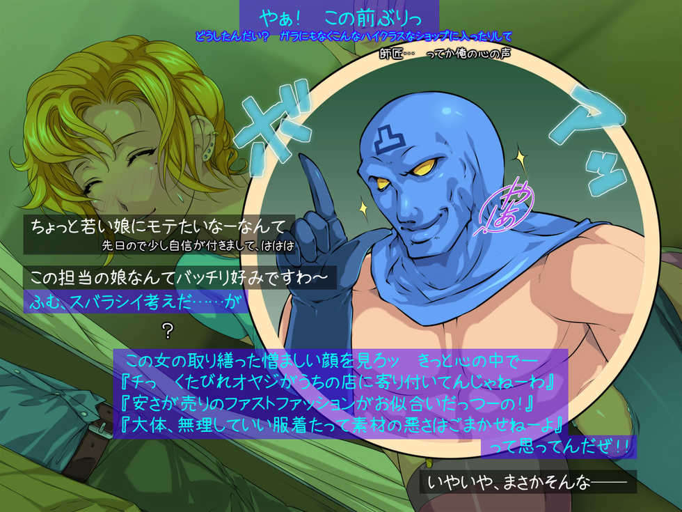 [Iinari Bijin] Totsugeki Goukan Man!  ～Nichijou Breaker ☆ Igaito Taiou Dekinai ♀-Domo～ - Page 15