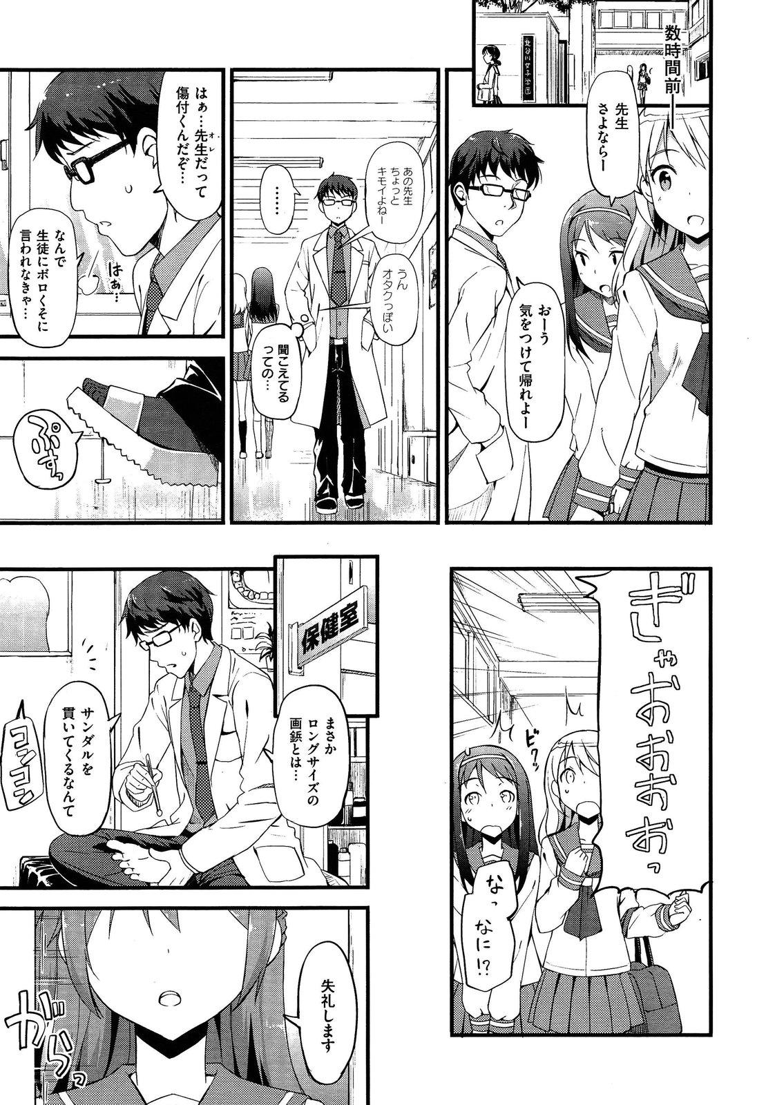 COMIC X-EROS Vol.04 - Page 19