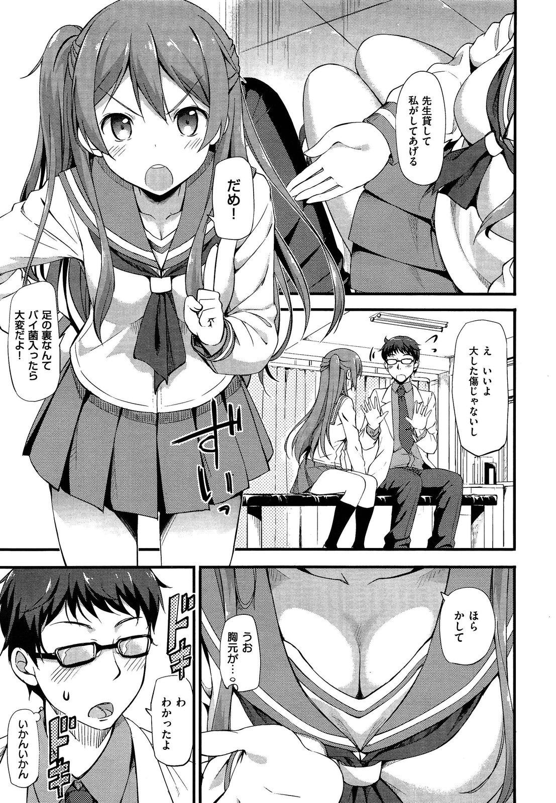 COMIC X-EROS Vol.04 - Page 21