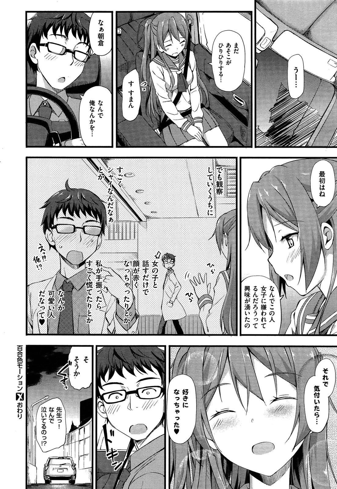 COMIC X-EROS Vol.04 - Page 30