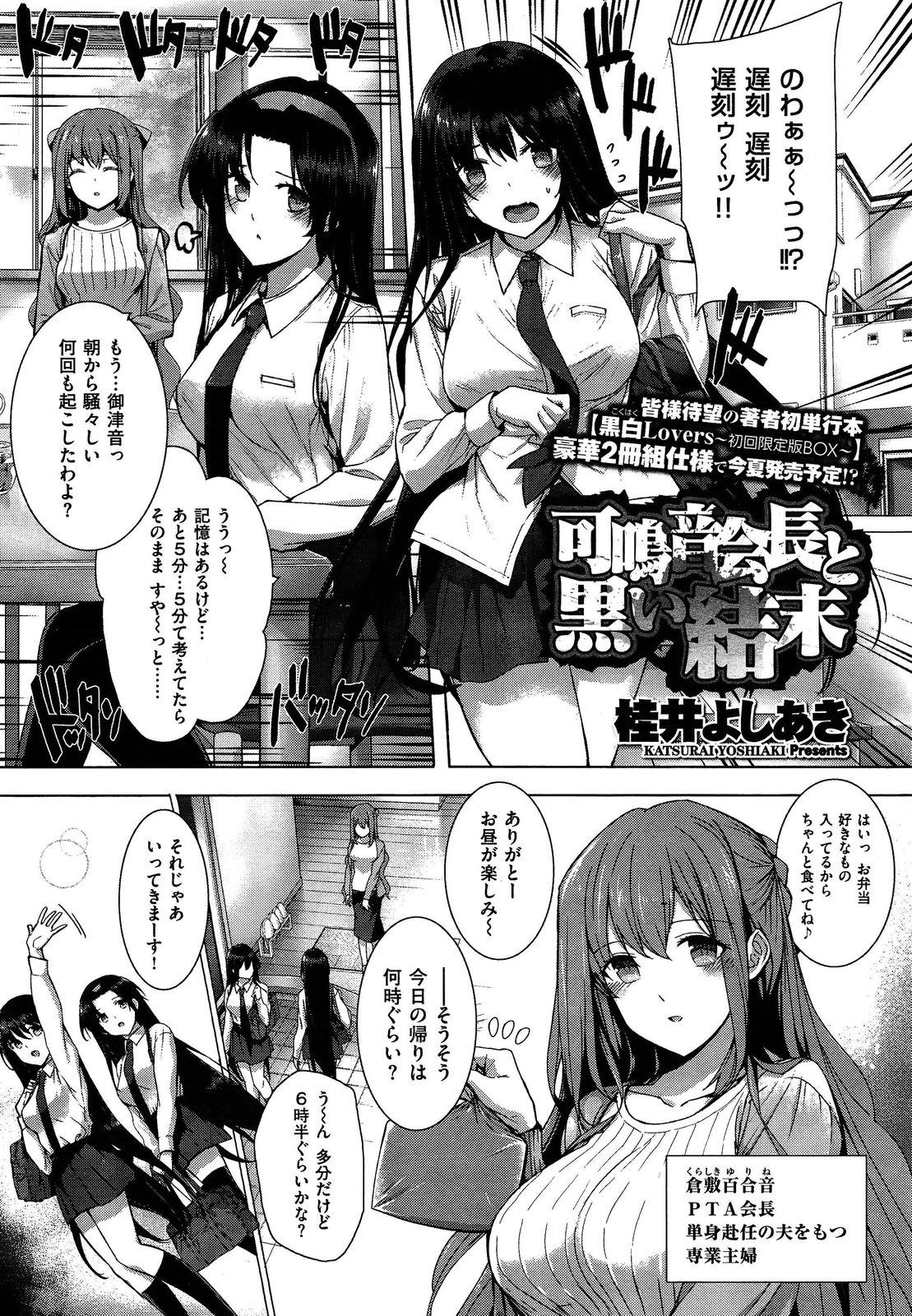 COMIC X-EROS Vol.04 - Page 33