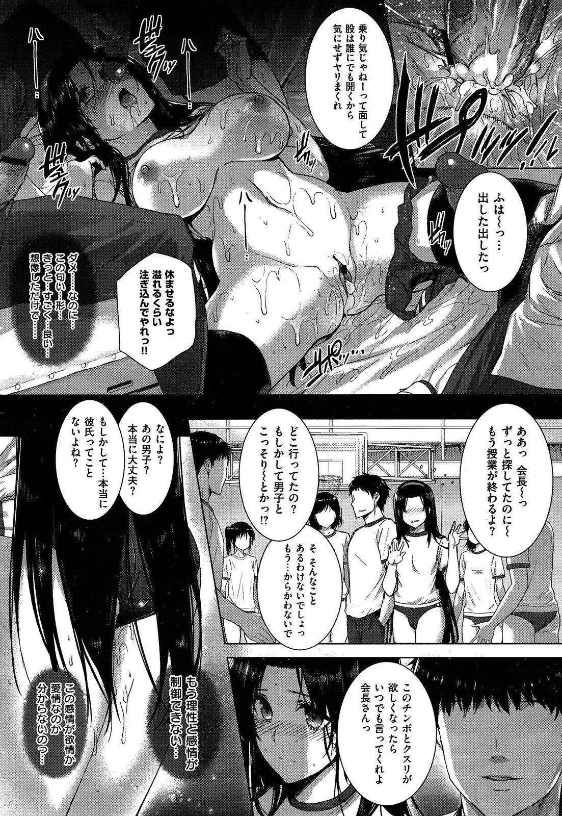 COMIC X-EROS Vol.04 - Page 40