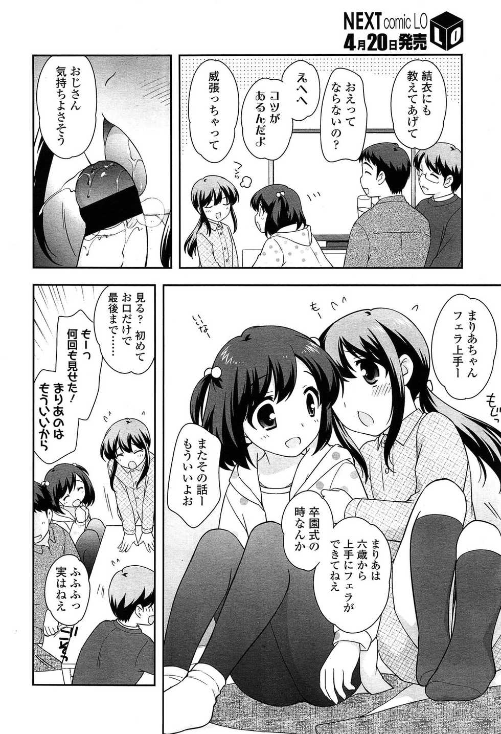 COMIC LO 2013-05 - Page 36