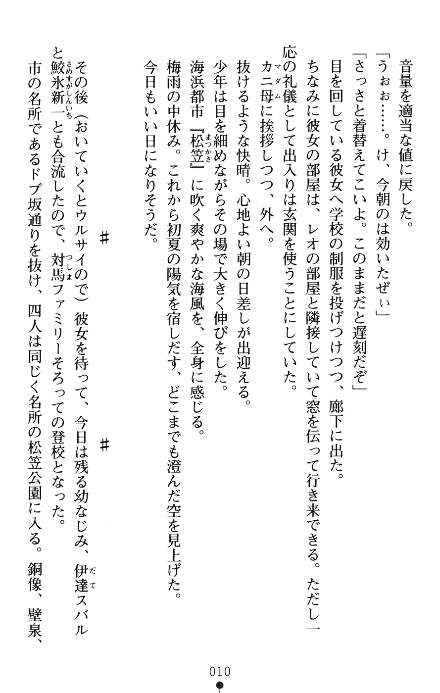 [Sakaki Kasa × Shinozuka Jouji, Shironeko Sanbou] Tsuyokiss Another Story Yashi Nagomi no Baai 2 (Original by Candy Soft) - Page 27